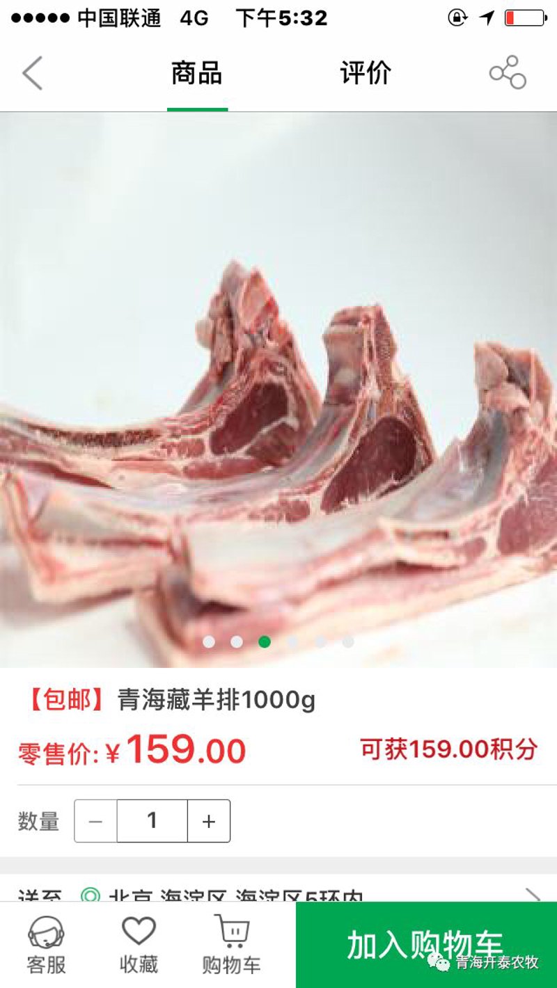 传统肉食文化下的美味传奇